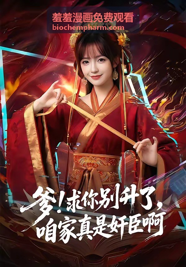 羞羞漫畫免費觀看平板夜間長篇閱讀的排版示意